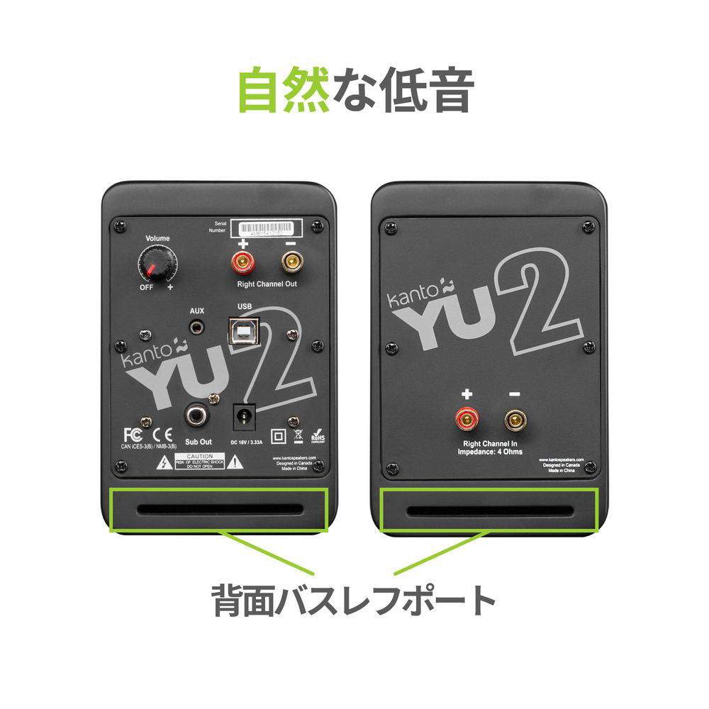 Kanto Audio Kanto Audio YU2アクティブスピーカー & SE2 Kanto Audio Kanto Audio YU2アクティブスピーカー & SE2