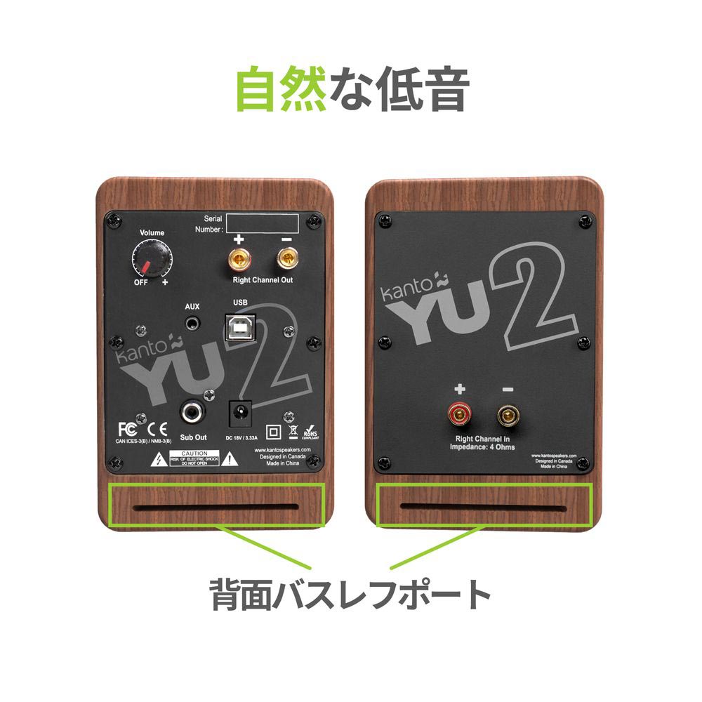 Kanto Audio YU2アクティブスピーカー &amp; SE2スピーカースタンドセット / Kanto Audio（カントオーディオ） / オーディオ・スピーカー / KAN10004_dt_07.jpg