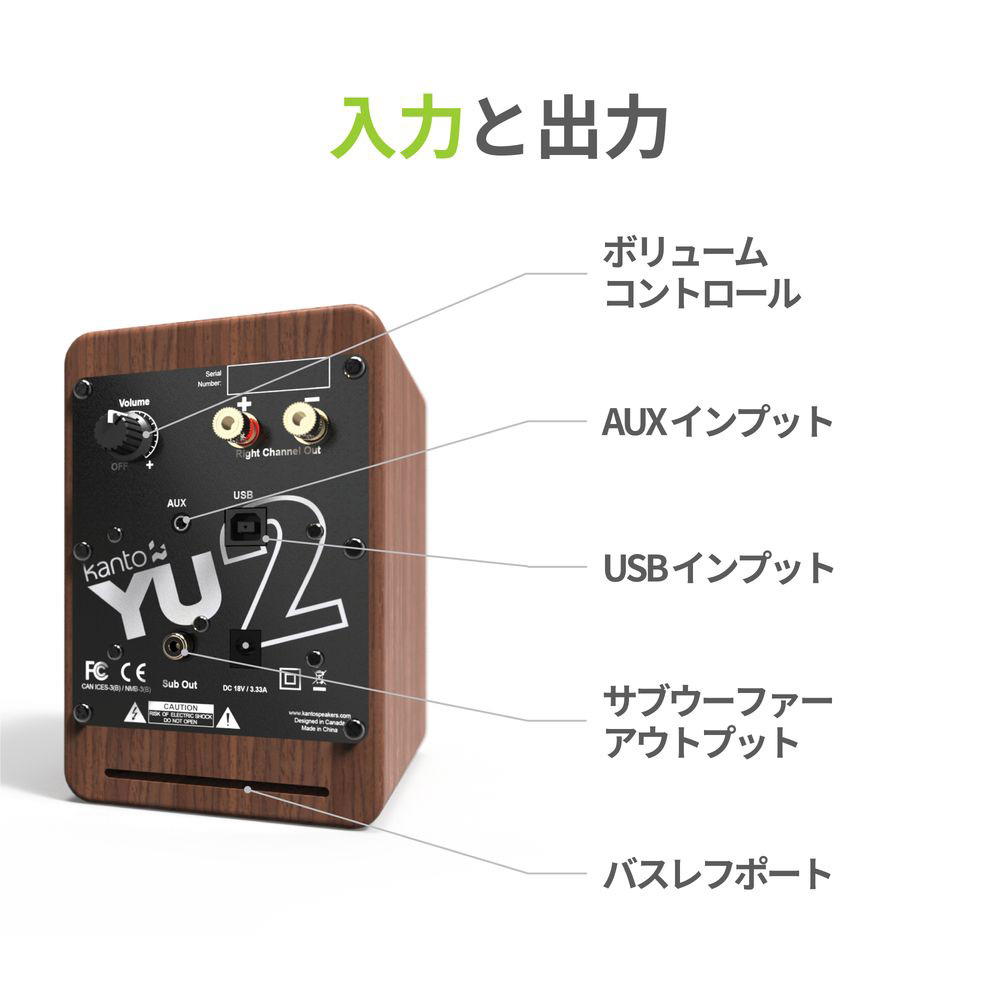 Kanto Audio Kanto Audio YU2アクティブスピーカー & SE2 Kanto Audio Kanto Audio YU2アクティブスピーカー & SE2