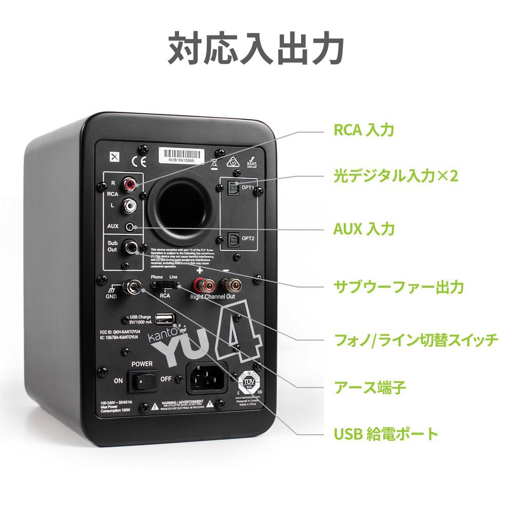 Kanto Audio YU4アクティブスピーカー &amp; S4スピーカースタンドセット / Kanto Audio（カントオーディオ） / オーディオ・スピーカー / KAN10005_dt_19.jpg