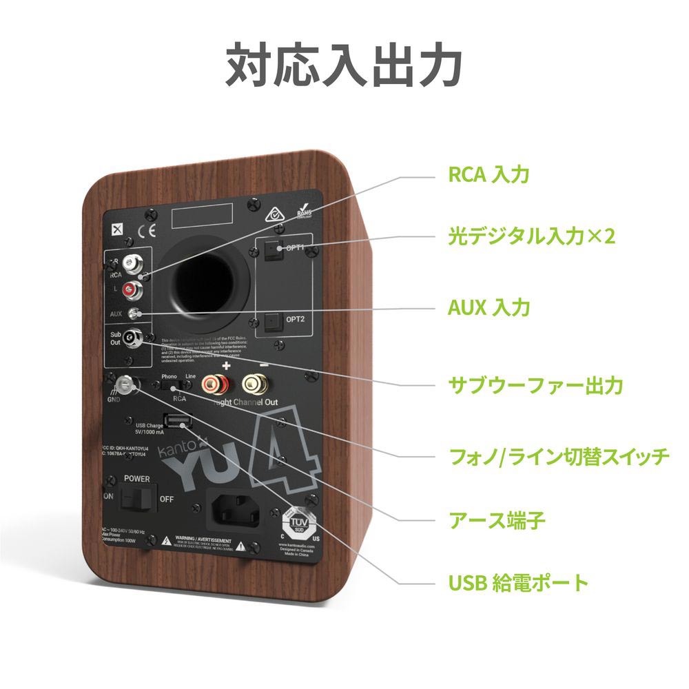 Kanto Audio YU4アクティブスピーカー &amp; SE4スピーカースタンドセット / Kanto Audio（カントオーディオ） / オーディオ・スピーカー / KAN10008_dt_11.jpg