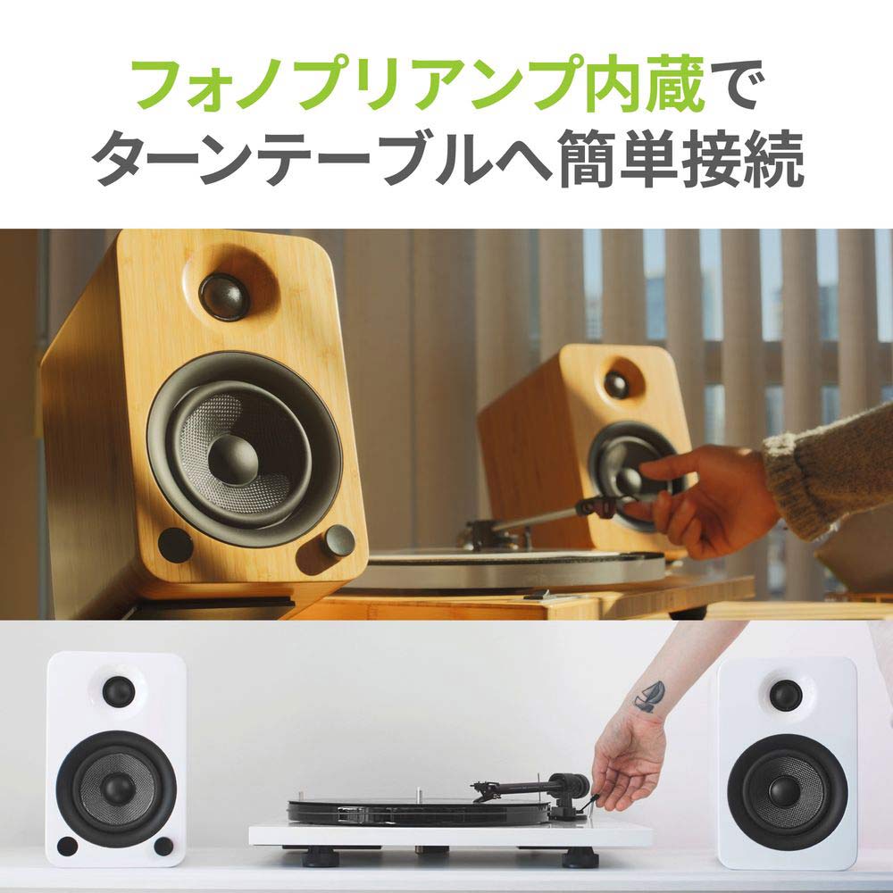 Kanto Audio YU4アクティブスピーカー &amp; SE4スピーカースタンドセット / Kanto Audio（カントオーディオ） / オーディオ・スピーカー / KAN10008_dt_12.jpg