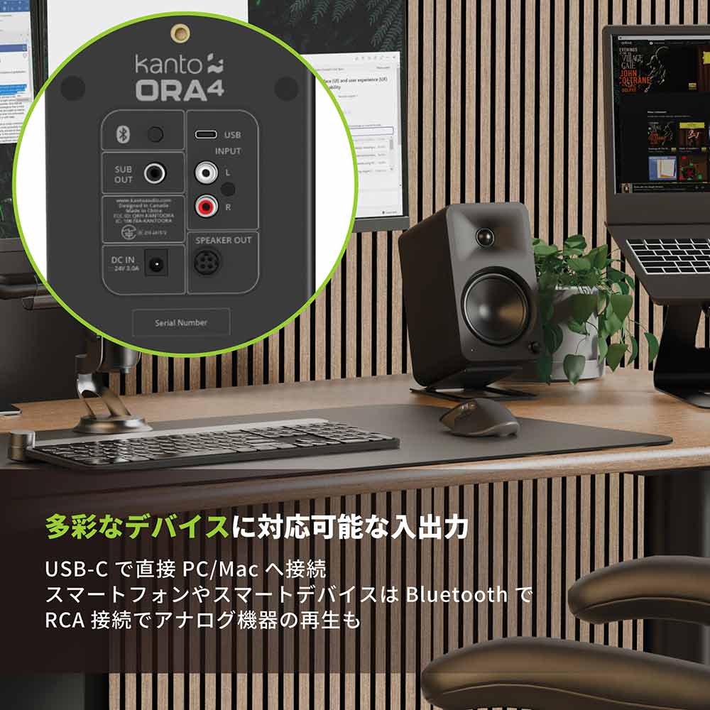 Kanto Audio ORA4 アクティブスピーカー / Kanto Audio（カントオーディオ） / オーディオ・スピーカー / KAN10010_dt_18.jpg