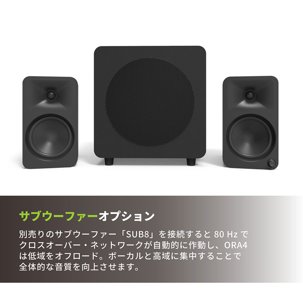 Kanto Audio ORA4 アクティブスピーカー / Kanto Audio（カントオーディオ） / オーディオ・スピーカー / KAN10010_dt_19.jpg