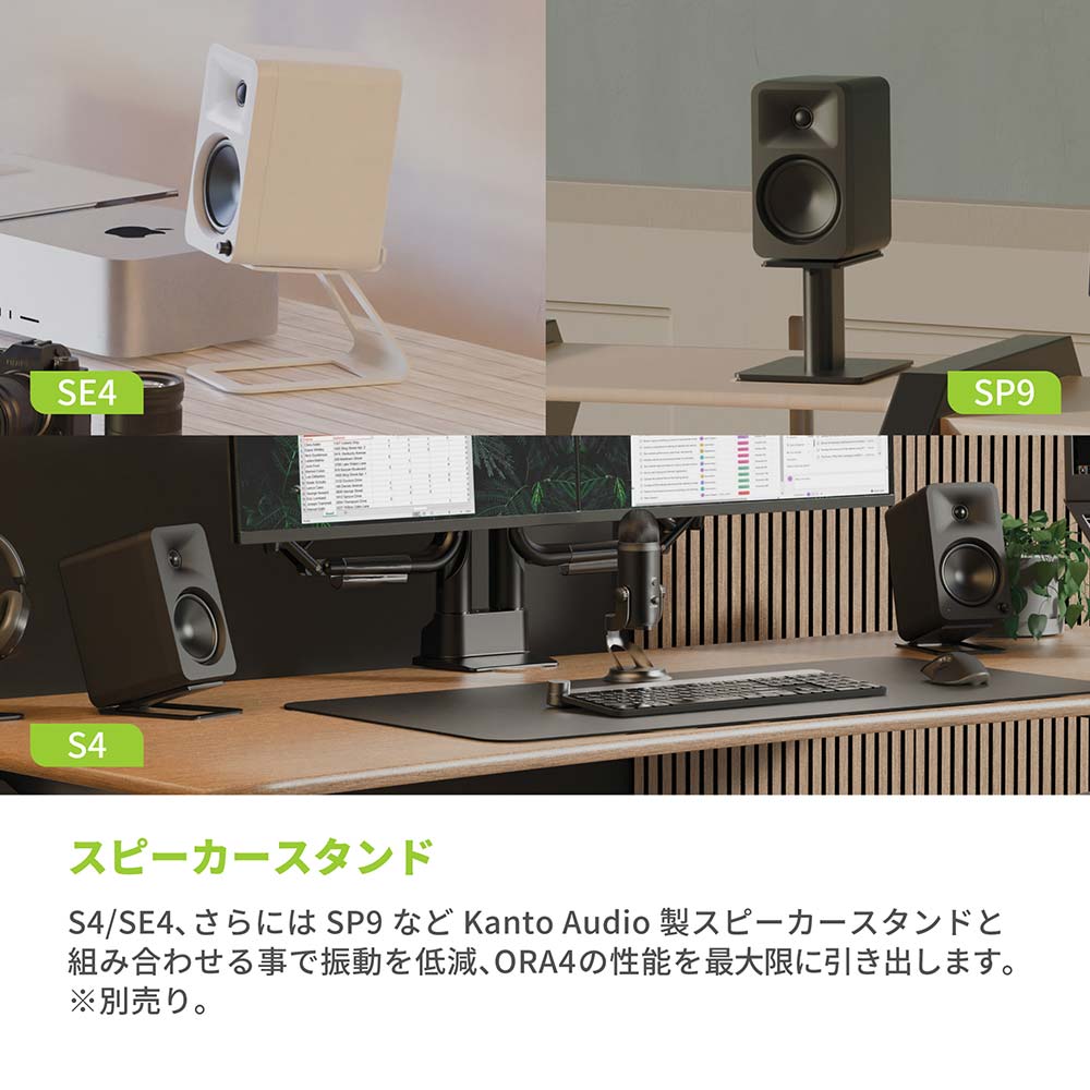 Kanto Audio ORA4 アクティブスピーカー / Kanto Audio（カントオーディオ） / オーディオ・スピーカー / KAN10010_dt_22.jpg