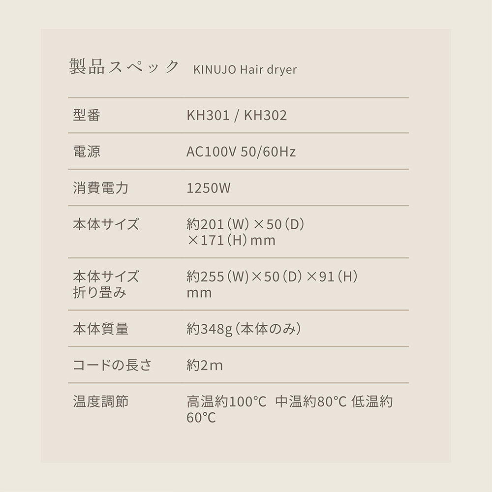KINUJO マイナスイオンヘアドライヤー / KINUJO（キヌージョ） / ドライヤー / KIN10005_dt_40.jpg