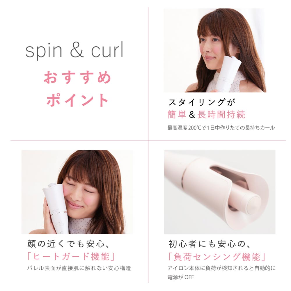 KINUJO 絹女 キヌージョ スピン&カール SC023 カールアイロン