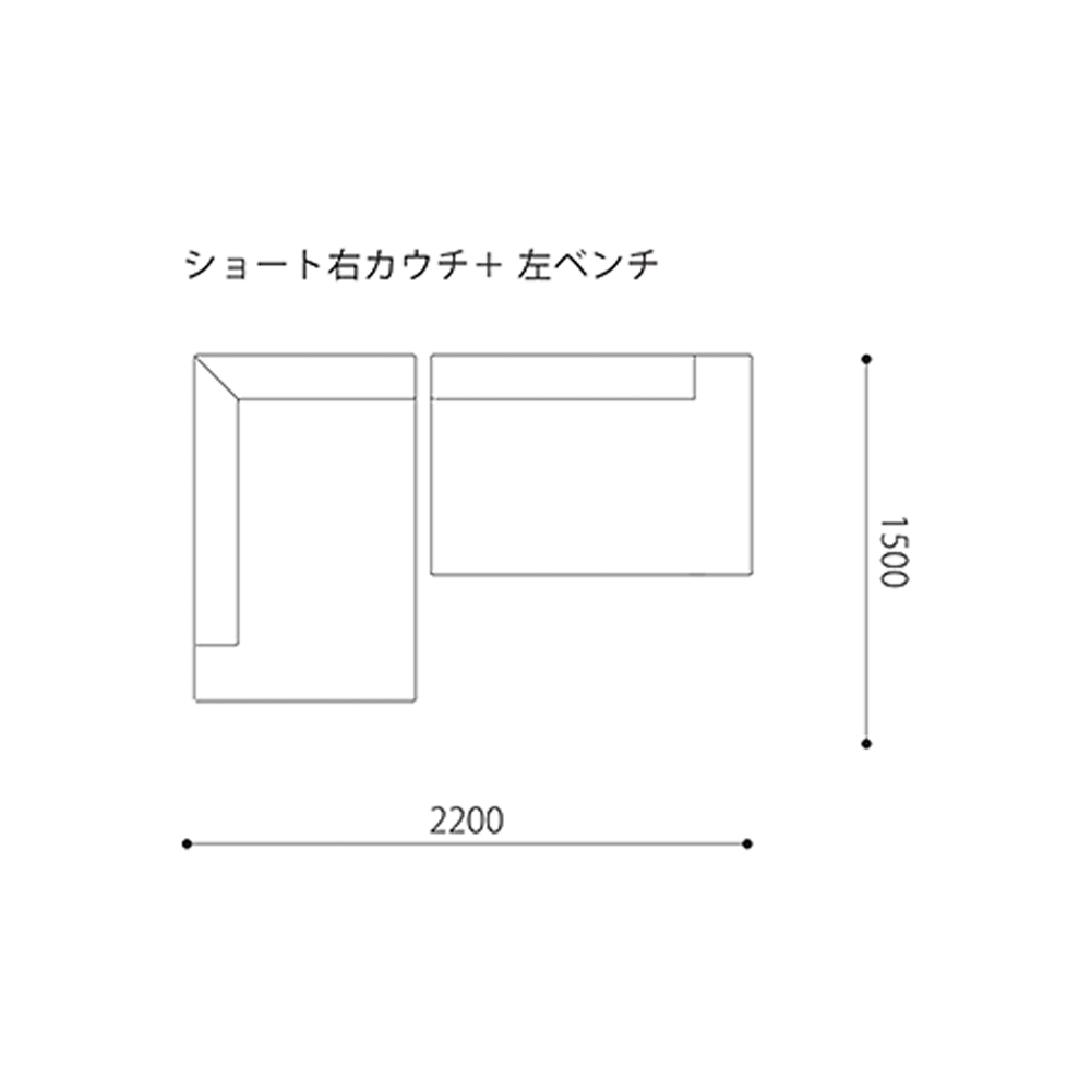 LIMA ベンチ＋ショートカウチ(右ショートカウチ) / KOKOROISHI（ココロイシ） / 2人掛けソファ / KRI10012_dt_11.jpg