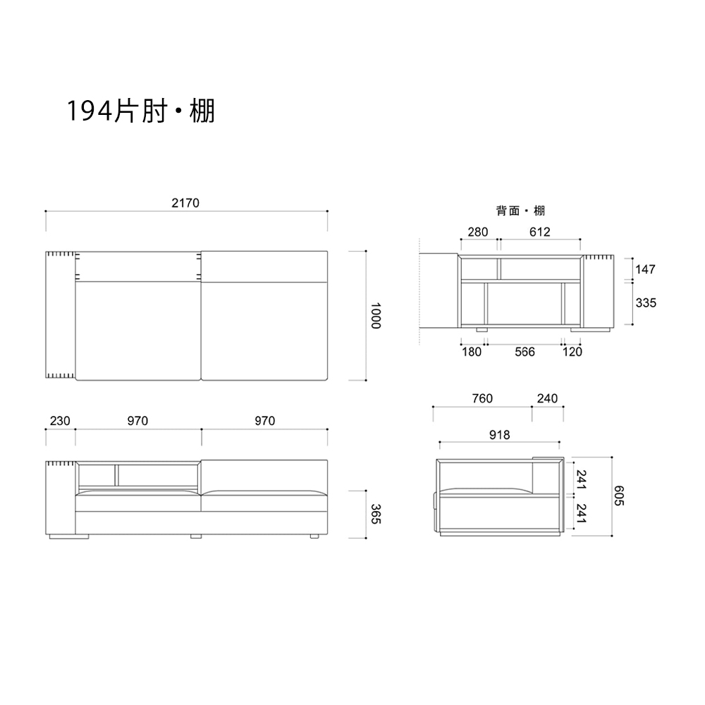 SHINONOME 217片肘・棚 (右) / KOKOROISHI（ココロイシ） / コーナーソファ / KRI10047_dt_09.jpg