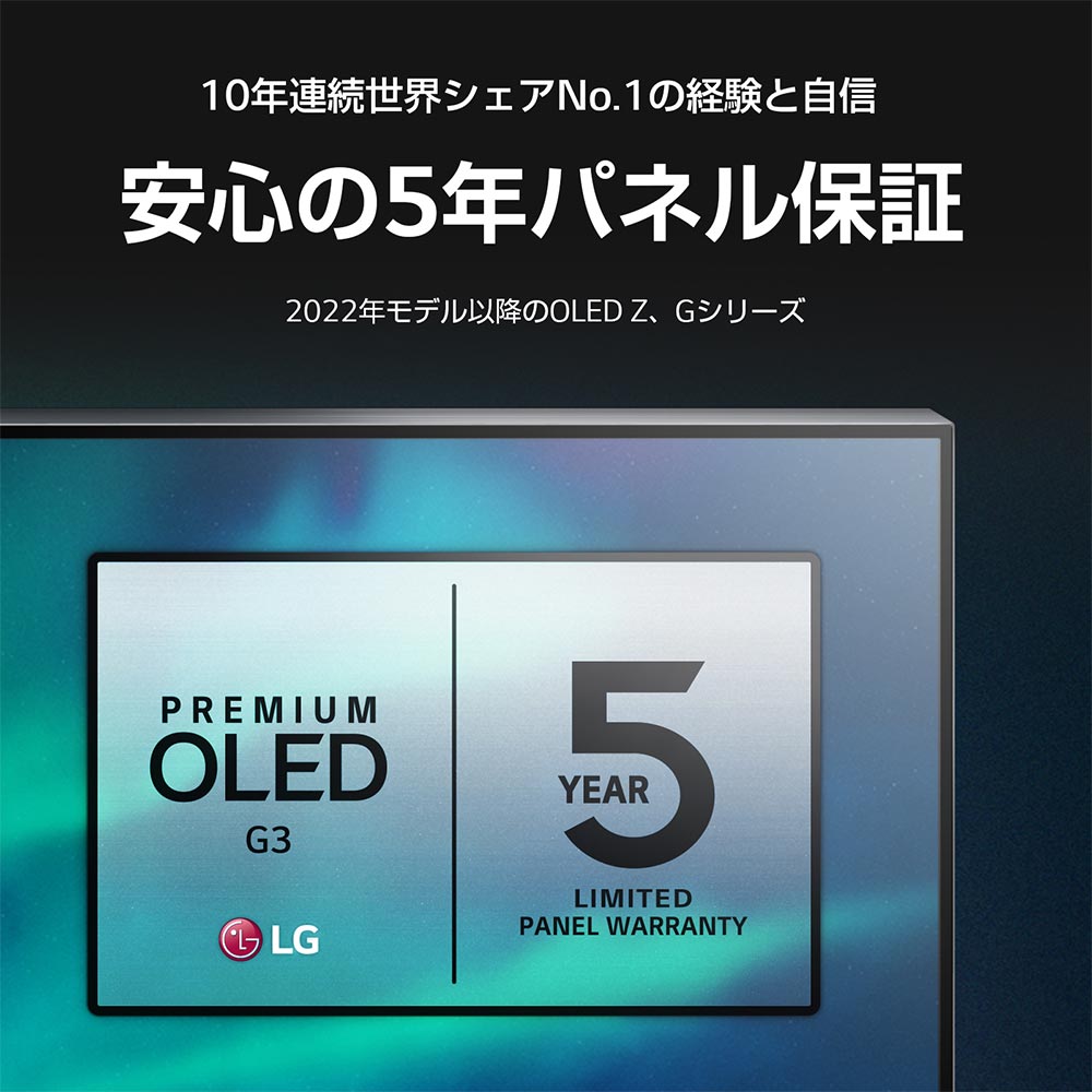 LG LG 65V型 4K有機ELテレビ(OLED65G3PJA) / エルジー LG LG 65V型 4K有機ELテレビ(OLED65G3PJA) / エルジー