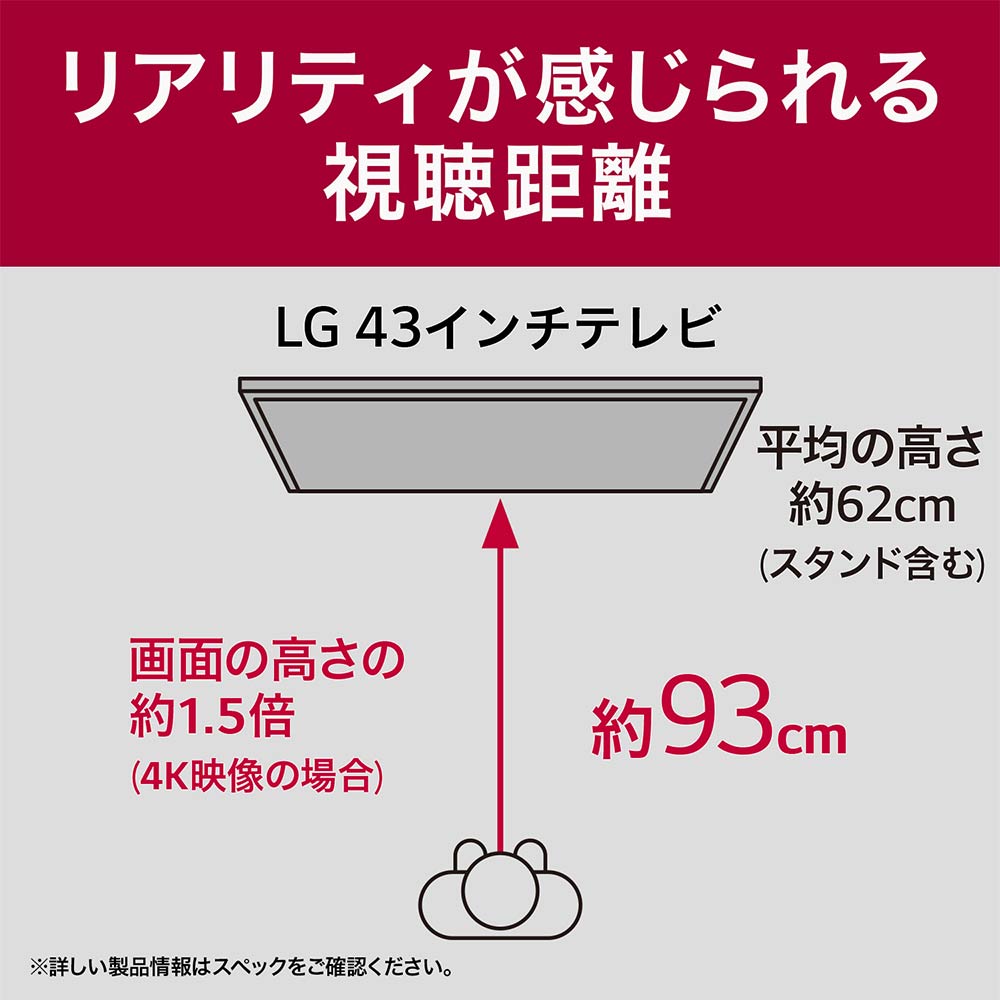 LG 43V型 4K液晶テレビ(43UT8000PJB) / LG（エルジー） / テレビ本体・チューナー / LGE10039_dt_12.jpg