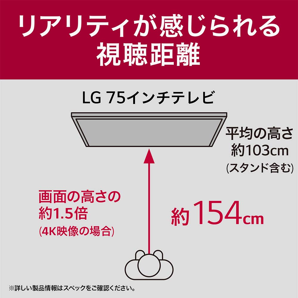 LG 75V型 4K液晶テレビ(75UT8000PJB) / LG（エルジー） / テレビ本体・チューナー / LGE10043_dt_13.jpg