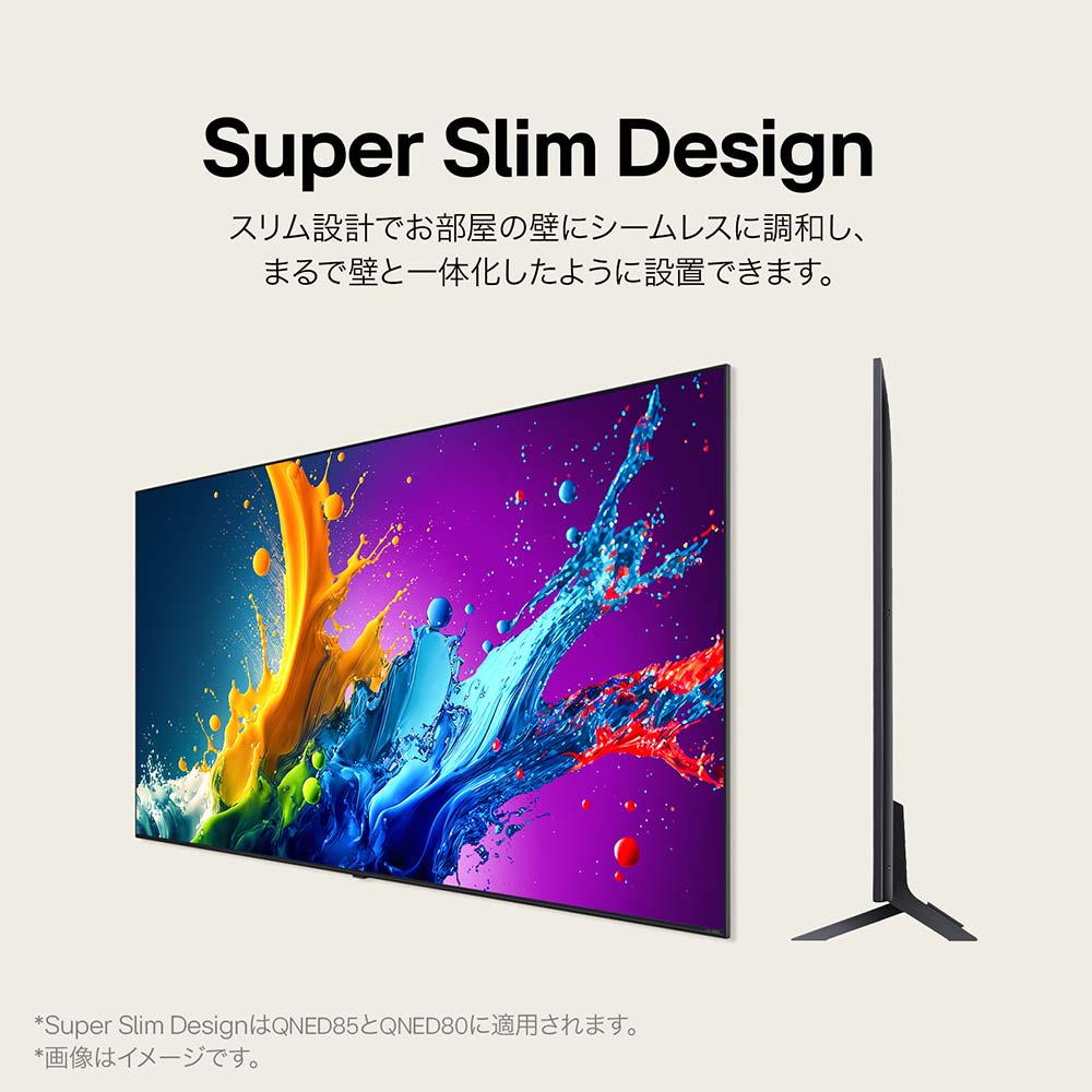 LG 86V型 4K液晶テレビ(86QNED85TJA) / LG（エルジー） / テレビ本体・チューナー / LGE10050_dt_06.jpg
