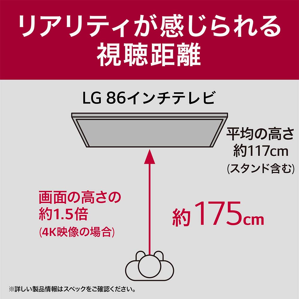 LG 86V型 4K液晶テレビ(86QNED85TJA) / LG（エルジー） / テレビ本体・チューナー / LGE10050_dt_15.jpg