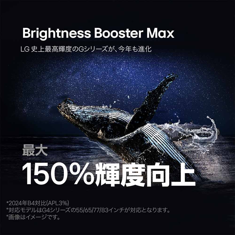LG LG 55V型 4K有機ELテレビ(OLED55G4PJB) / エルジー LG LG 55V型 4K有機ELテレビ(OLED55G4PJB) / エルジー