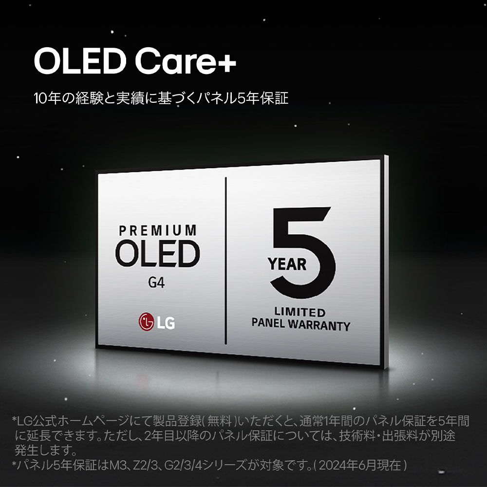 LG LG 55V型 4K有機ELテレビ(OLED55G4PJB) / エルジー LG LG 55V型 4K有機ELテレビ(OLED55G4PJB) / エルジー