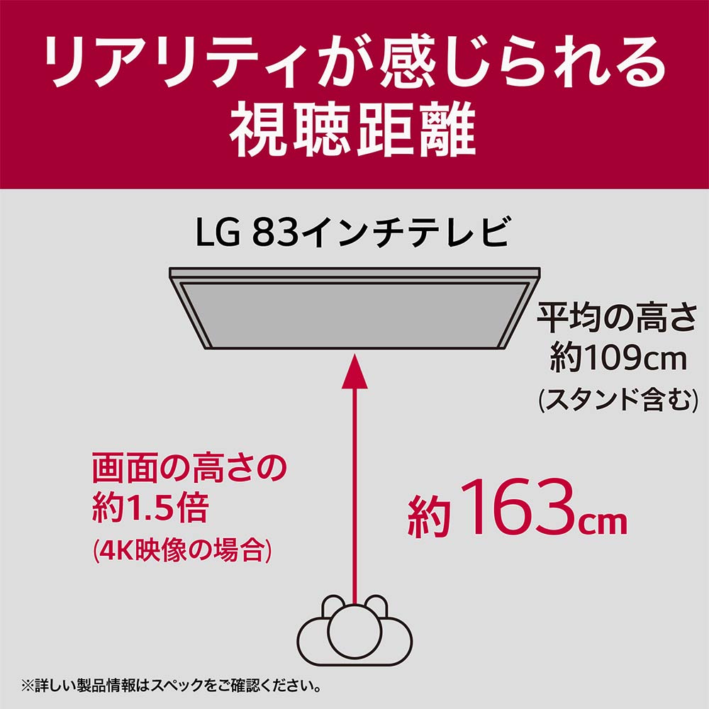 公式】83V型 4K有機ELテレビ - OLED83C3PJA | LG JP | LG JP