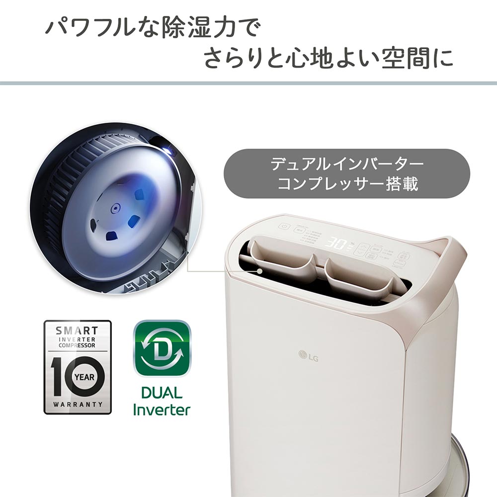 LG PuriCare 衣類乾燥除湿機 ベージュ(DD197QEE0) / LG（エルジー） / 除湿機・乾燥機 / LGE10069_dt_12.jpg