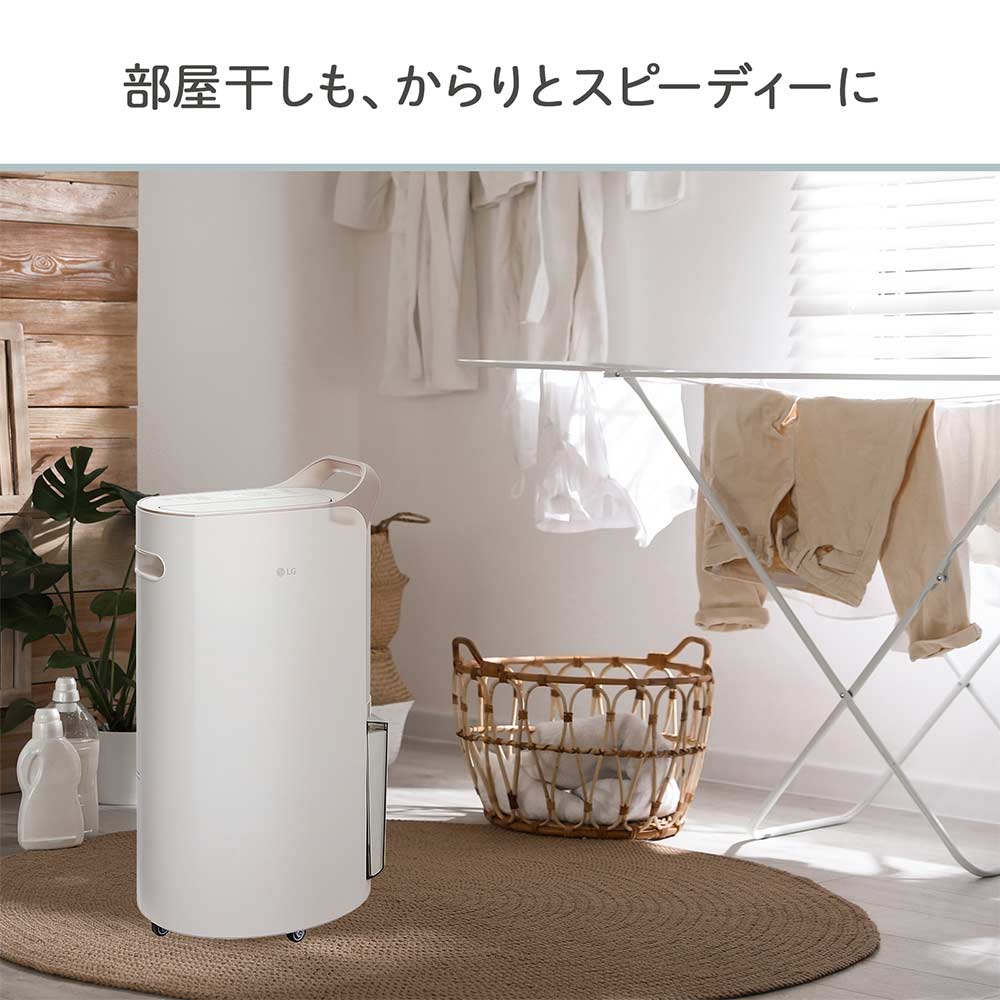 LG PuriCare 衣類乾燥除湿機 ベージュ(DD197QEE0) / LG（エルジー） / 除湿機・乾燥機 / LGE10069_dt_13.jpg