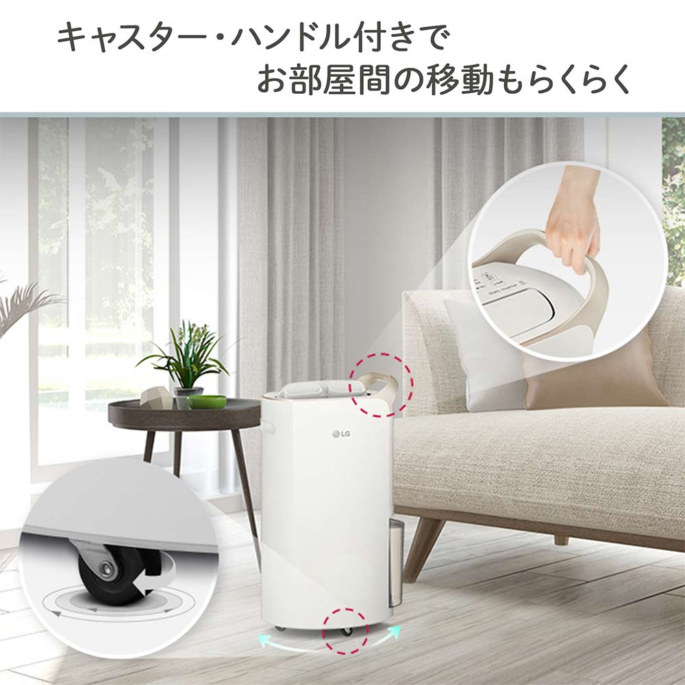 LG PuriCare 衣類乾燥除湿機 ベージュ(DD197QEE0) / LG（エルジー） / 除湿機・乾燥機 / LGE10069_dt_15.jpg