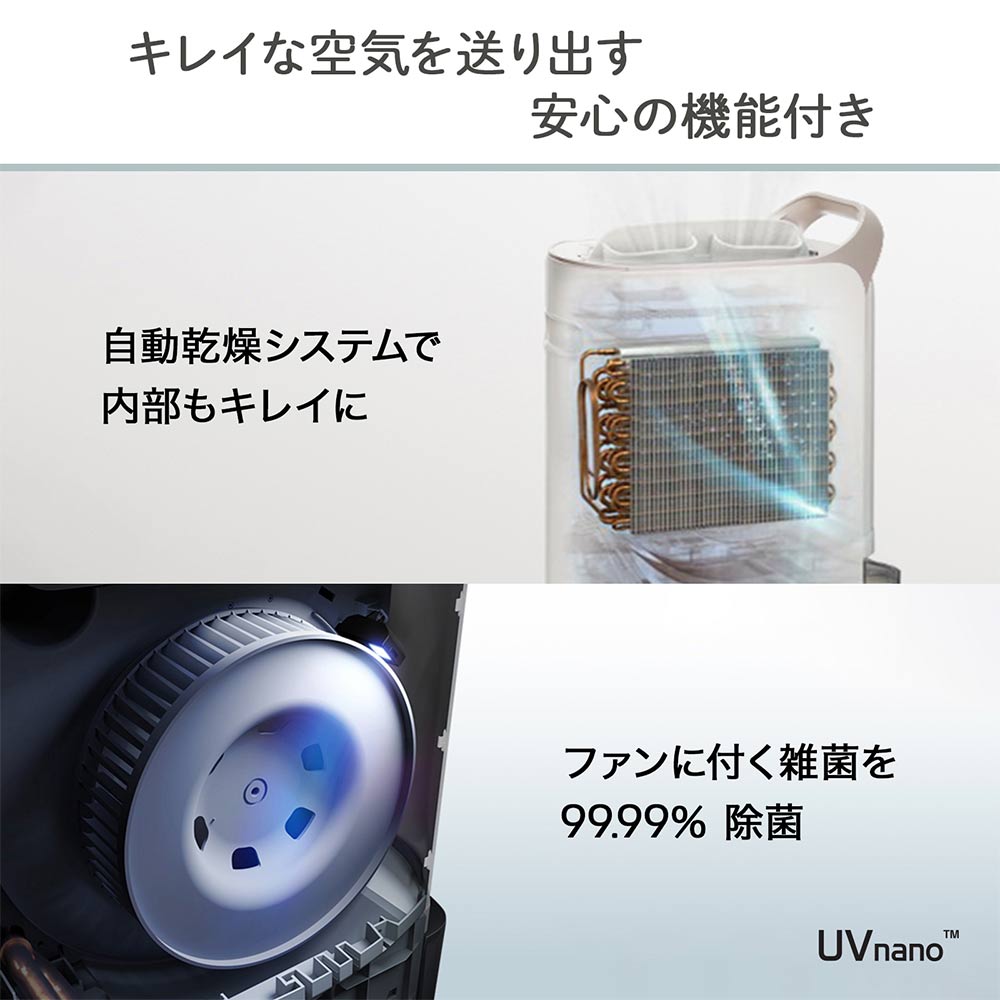LG PuriCare 衣類乾燥除湿機 ベージュ(DD197QEE0) / LG（エルジー） / 除湿機・乾燥機 / LGE10069_dt_16.jpg