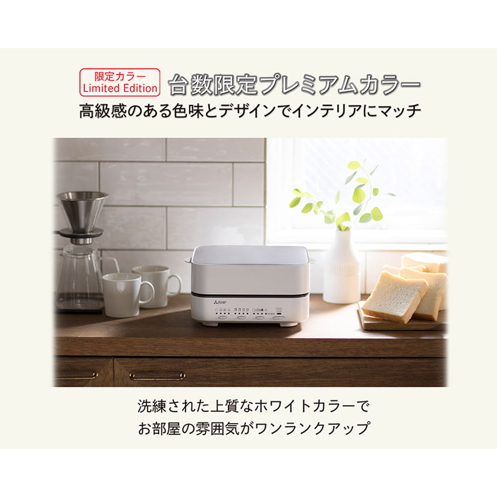 MITSUBISHI 密封究極一枚焼き ブレッドオーブン TO-ST1L-W ノーブルホワイト / MITSUBISHI（ミツビシ） / トースター・オーブントースター / MTB10064_dt_10.jpg