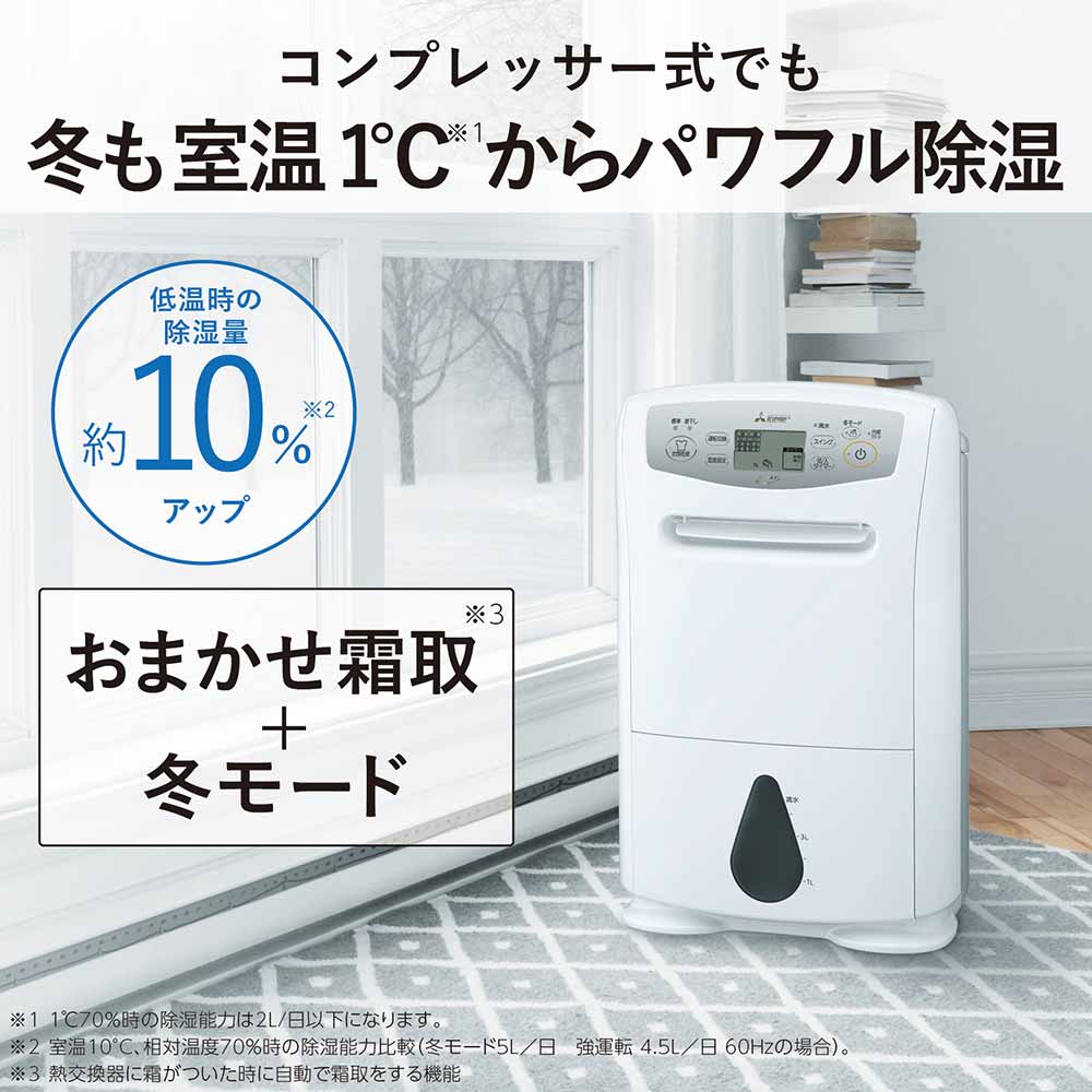 MITSUBISHI MITSUBISHI 衣類乾燥除湿機 サラリPro MJ-P180WX-W MITSUBISHI MITSUBISHI 衣類乾燥除湿機 サラリPro MJ-P180WX-W