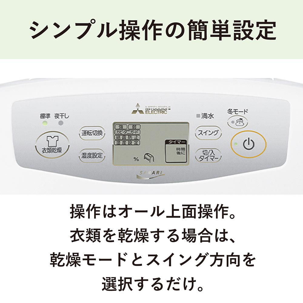 MITSUBISHI MITSUBISHI 衣類乾燥除湿機 サラリPro MJ-P180WX-W MITSUBISHI MITSUBISHI 衣類乾燥除湿機 サラリPro MJ-P180WX-W