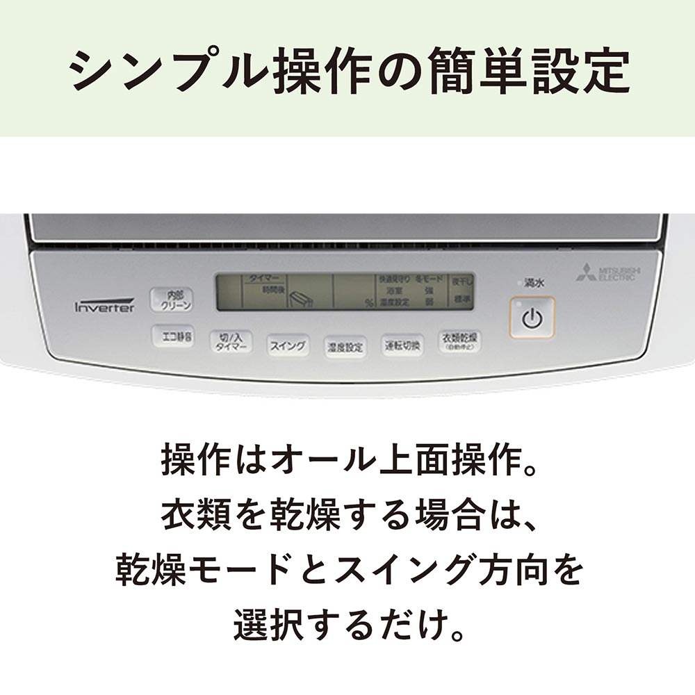 MITSUBISHI MITSUBISHI 衣類乾燥除湿機 ズバ乾 サラリPro MJ MITSUBISHI MITSUBISHI 衣類乾燥除湿機 ズバ乾 サラリPro MJ