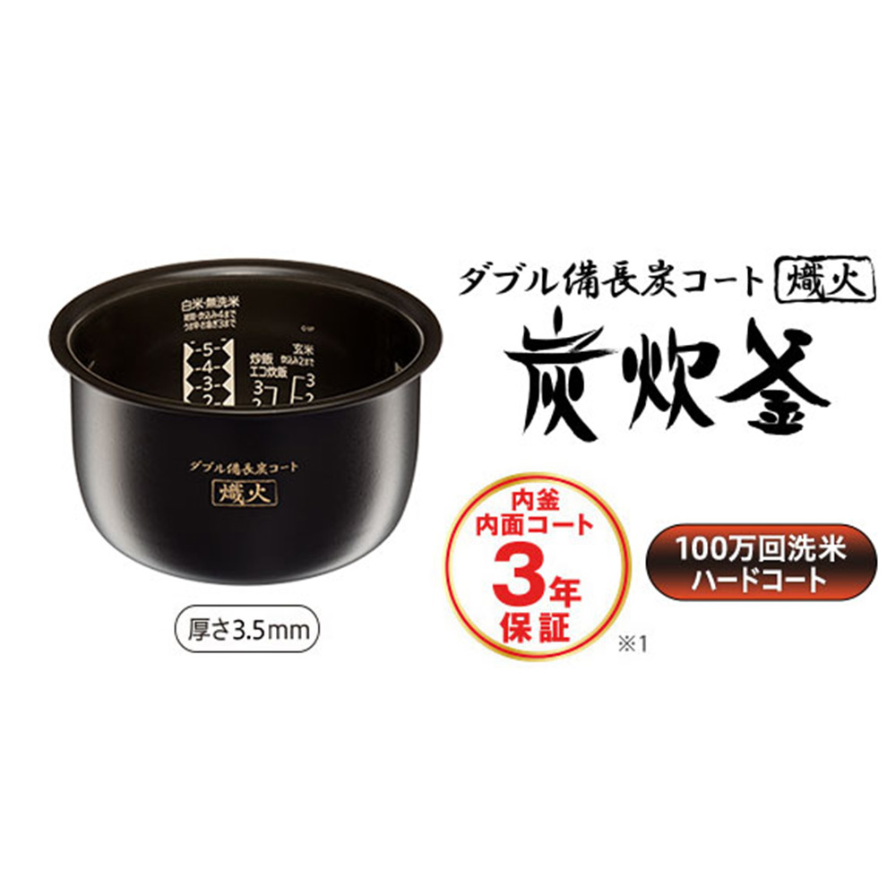 MITSUBISHI 備長炭 炭炊釜5.5合炊き IHジャー炊飯器 NJ-VS10G / MITSUBISHI（ミツビシ） / 炊飯器 / MTB10081_dt_08.jpg