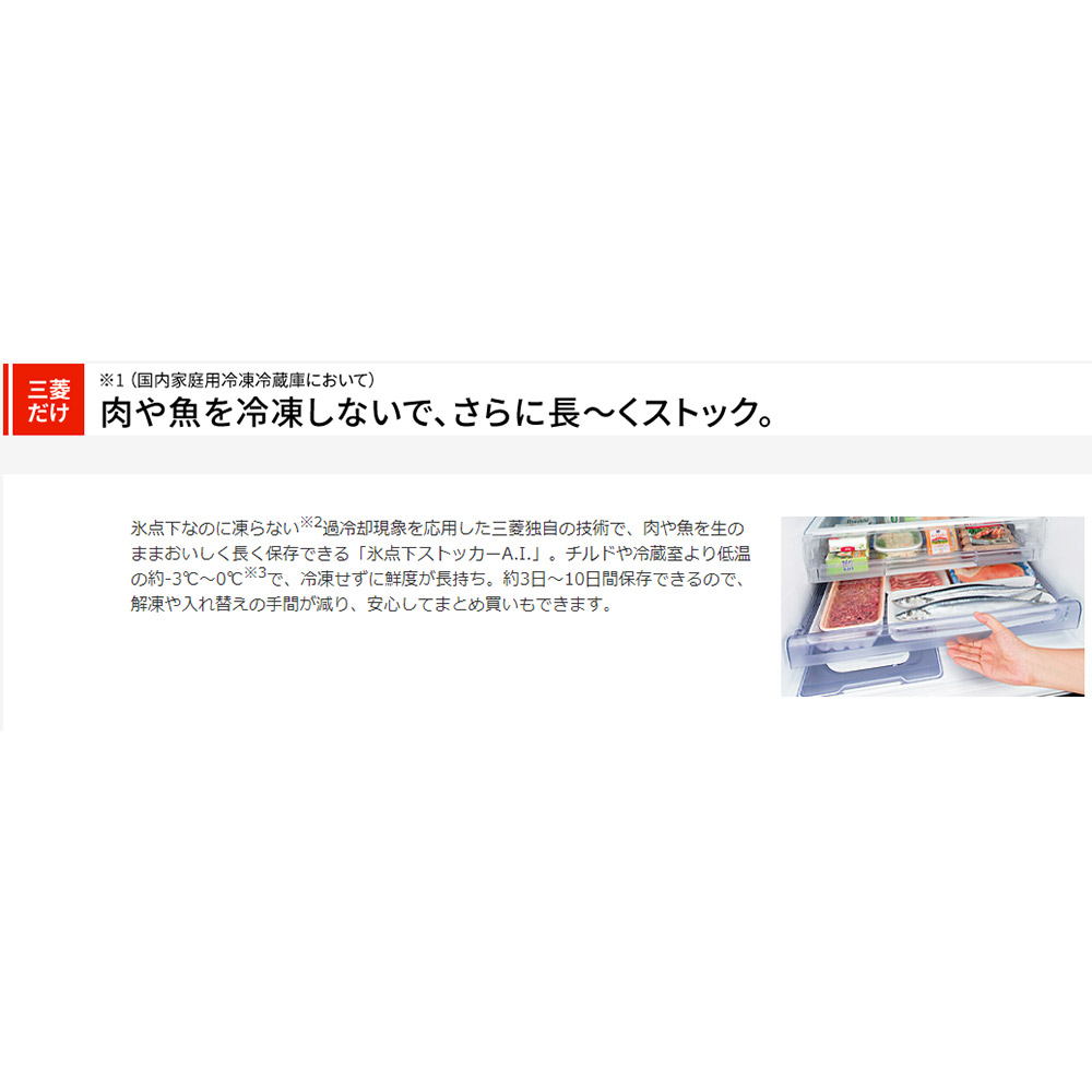 MITSUBISHI MITSUBISHI 330L 3ドア冷蔵庫 MR-CX33K (右開き MITSUBISHI MITSUBISHI 330L 3ドア冷蔵庫 MR-CX33K (右開き