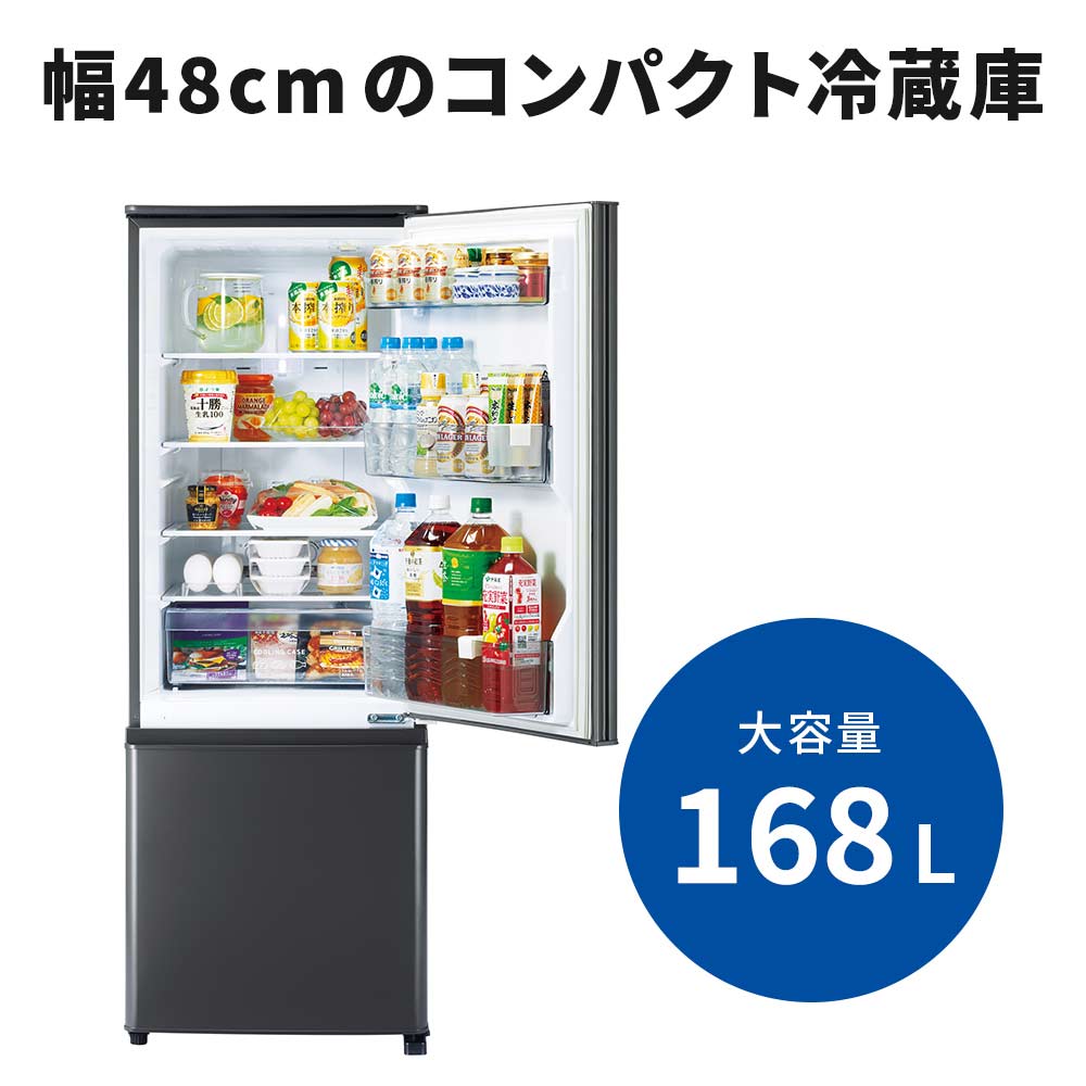 MITSUBISHI 168L 2ドア冷蔵庫 MR-P17K (右開き) / MITSUBISHI（ミツビシ） / 冷蔵庫・冷凍庫 / MTB10092_dt_08.jpg