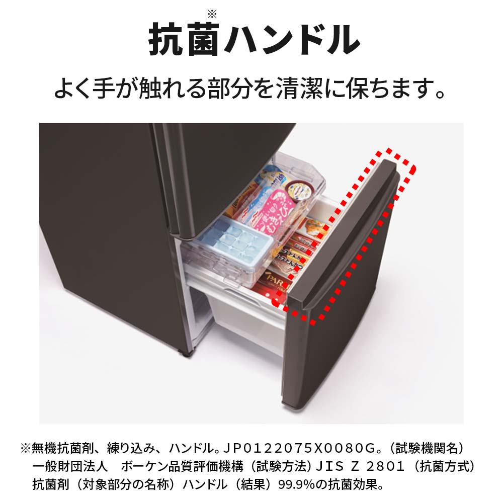 MITSUBISHI 168L 2ドア冷蔵庫 MR-P17K (右開き) / MITSUBISHI（ミツビシ） / 冷蔵庫・冷凍庫 / MTB10092_dt_11.jpg