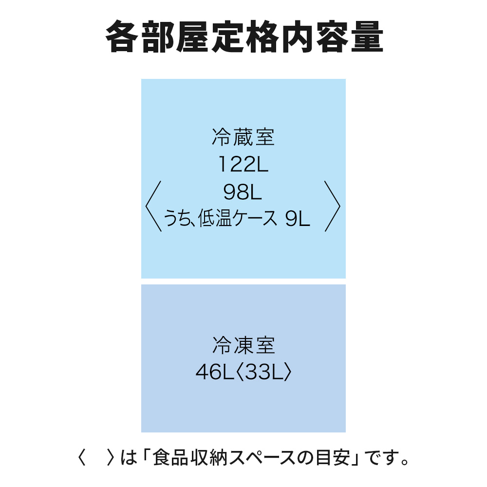 MITSUBISHI 168L 2ドア冷蔵庫 MR-P17K (右開き) / MITSUBISHI（ミツビシ） / 冷蔵庫・冷凍庫 / MTB10092_dt_17.jpg