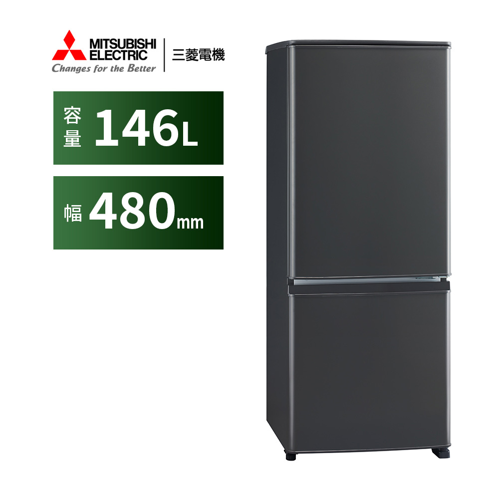 MITSUBISHI 146L 2ドア冷蔵庫 MR-P15K (右開き) / MITSUBISHI（ミツビシ） / 冷蔵庫・冷凍庫 / MTB10093_dt_06.jpg