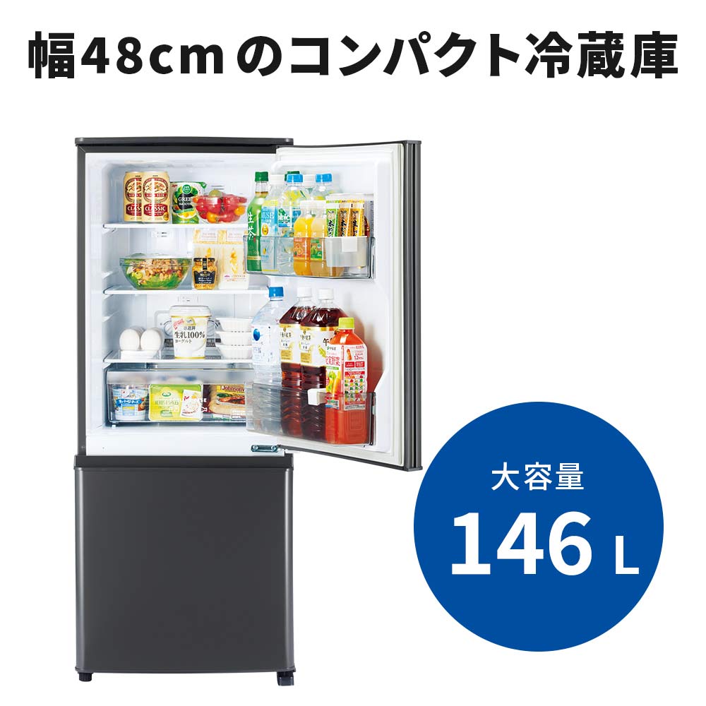 MITSUBISHI 146L 2ドア冷蔵庫 MR-P15K (右開き) / MITSUBISHI（ミツビシ） / 冷蔵庫・冷凍庫 / MTB10093_dt_07.jpg