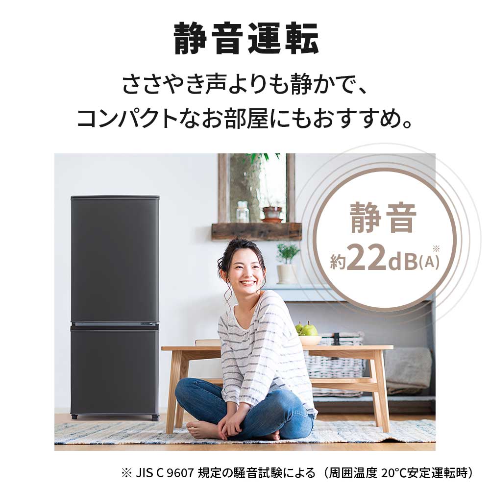 MITSUBISHI 146L 2ドア冷蔵庫 MR-P15K (右開き) / MITSUBISHI（ミツビシ） / 冷蔵庫・冷凍庫 / MTB10093_dt_13.jpg