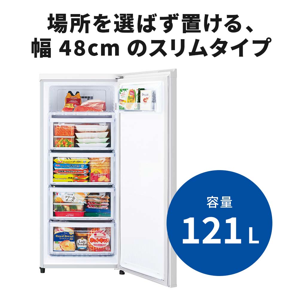 MITSUBISHI 1ドア冷凍庫 121L MF-U12K-W ホワイト (右開き) / MITSUBISHI（ミツビシ） / 冷蔵庫・冷凍庫 / MTB10094_dt_05.jpg