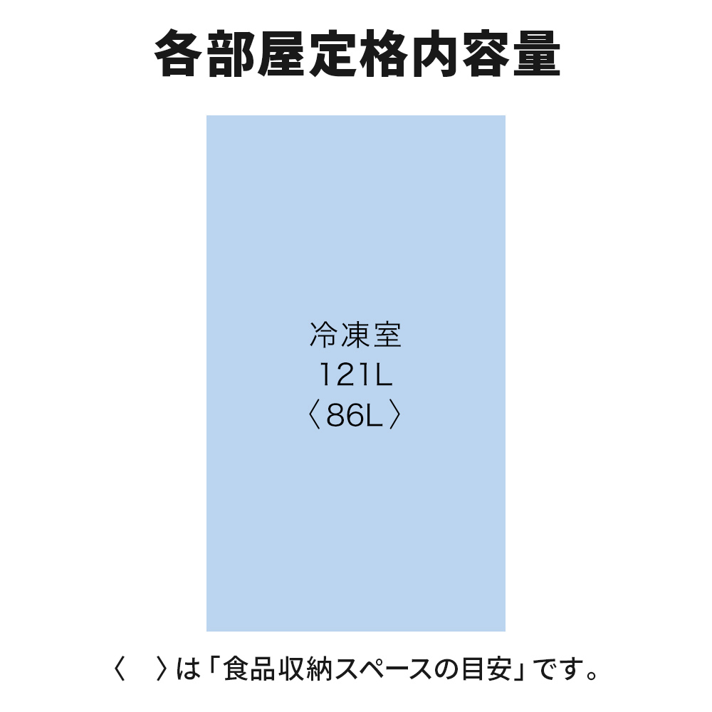MITSUBISHI 1ドア冷凍庫 121L MF-U12K-W ホワイト (右開き) / MITSUBISHI（ミツビシ） / 冷蔵庫・冷凍庫 / MTB10094_dt_11.jpg