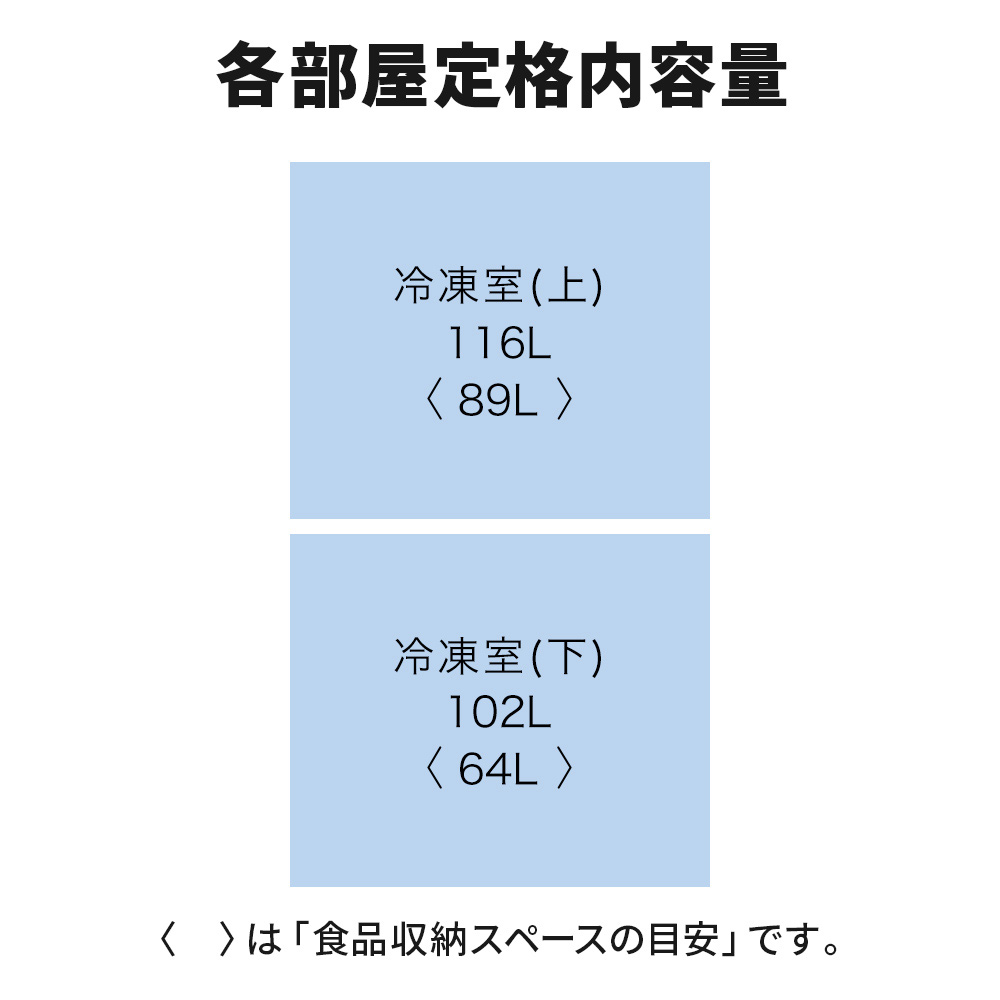 MITSUBISHI 2ドア冷凍庫 218L MF-U22K-W マットホワイト (右開き) / MITSUBISHI（ミツビシ） / 冷蔵庫・冷凍庫 / MTB10096_dt_11.jpg