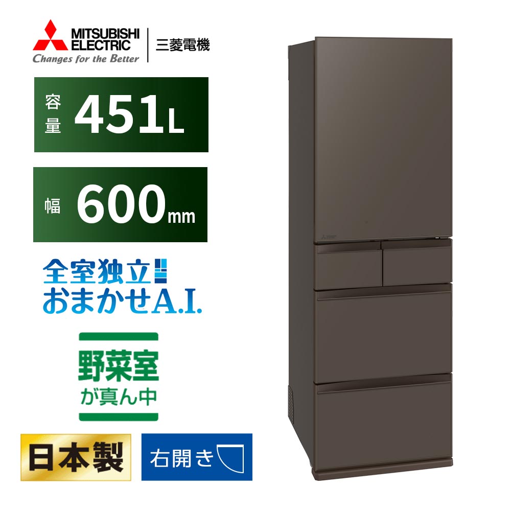 MITSUBISHI 451L 5ドア冷蔵庫 野菜室真ん中タイプ MR-MD45ML (左開き) / MITSUBISHI（ミツビシ） / 冷蔵庫・冷凍庫 / MTB10097_dt_02.jpg