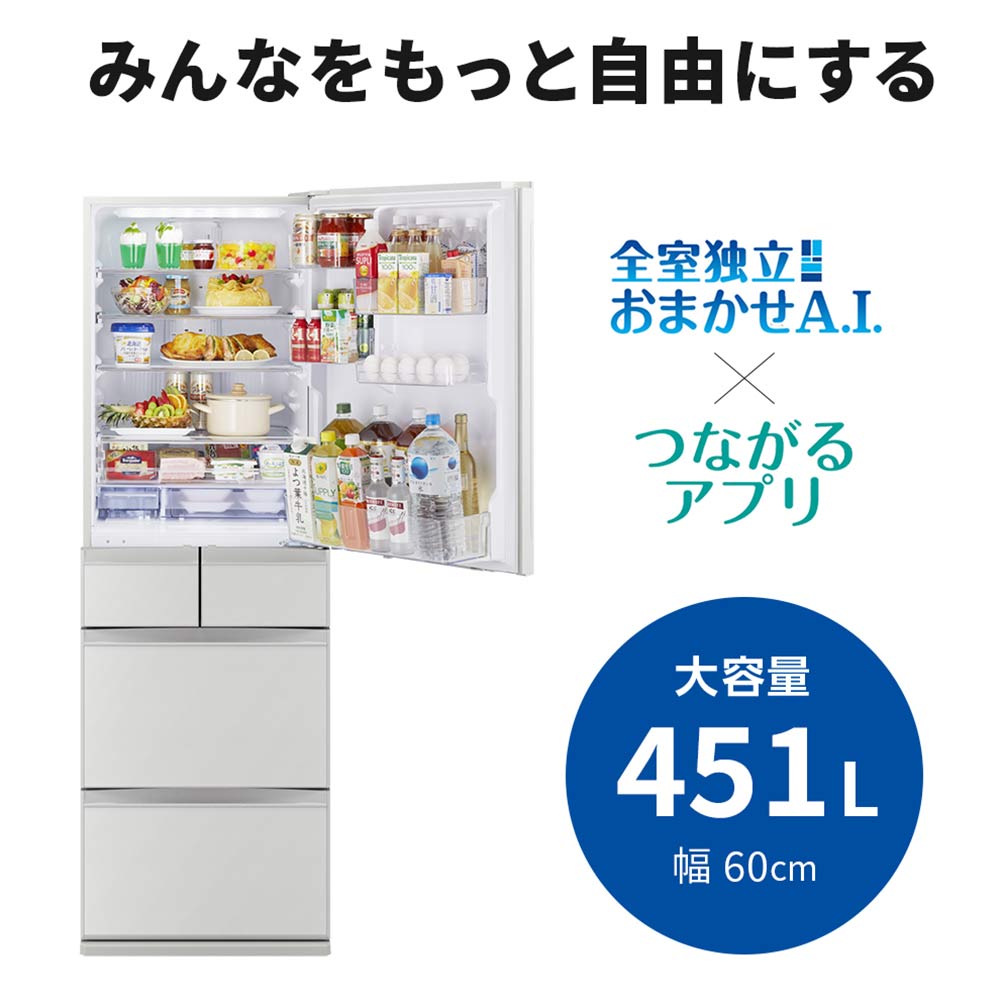 MITSUBISHI 451L 5ドア冷蔵庫 野菜室真ん中タイプ MR-MD45ML (左開き) / MITSUBISHI（ミツビシ） / 冷蔵庫・冷凍庫 / MTB10097_dt_04.jpg
