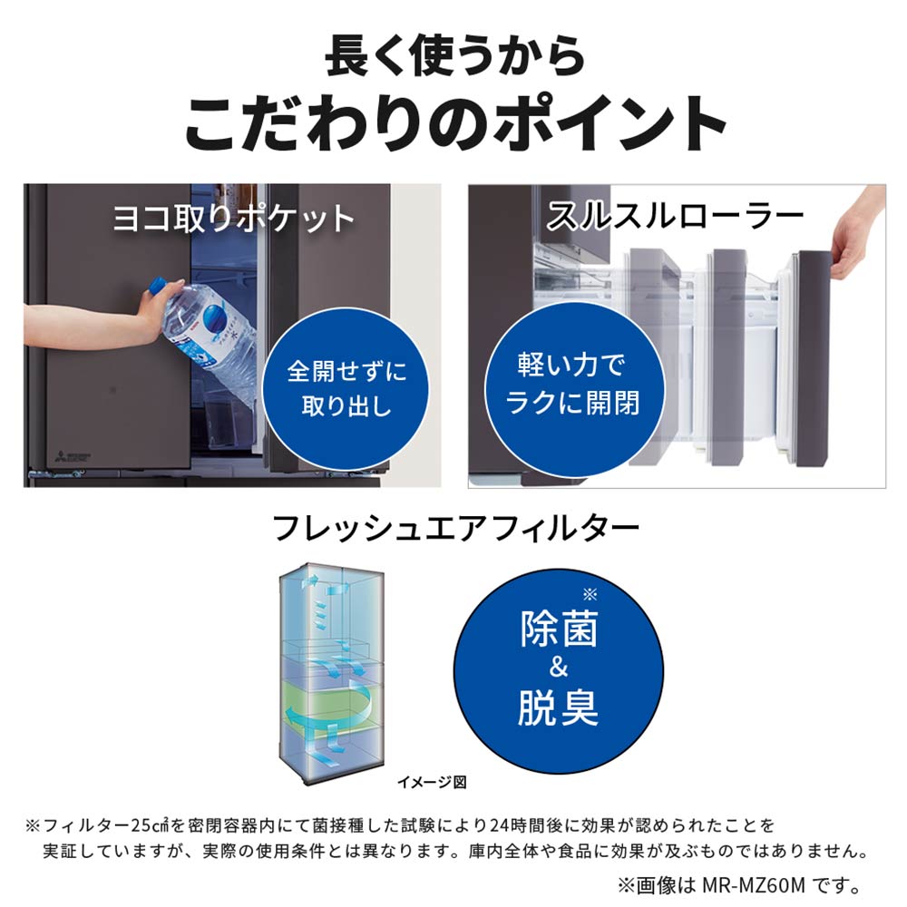 MITSUBISHI 451L 5ドア冷蔵庫 野菜室真ん中タイプ MR-MD45ML (左開き) / MITSUBISHI（ミツビシ） / 冷蔵庫・冷凍庫 / MTB10097_dt_21.jpg
