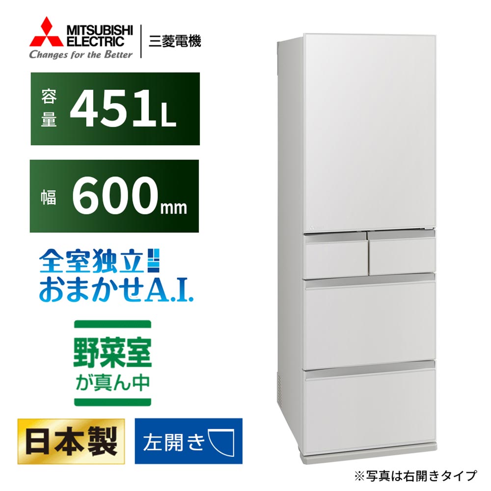 MITSUBISHI 451L 5ドア冷蔵庫 野菜室真ん中タイプ MR-MD45M (右開き) / MITSUBISHI（ミツビシ） / 冷蔵庫・冷凍庫 / MTB10098_dt_01.jpg