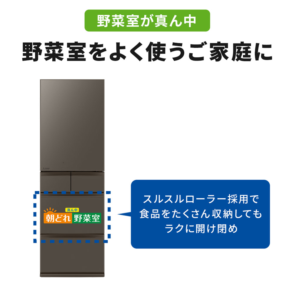 MITSUBISHI 451L 5ドア冷蔵庫 野菜室真ん中タイプ MR-MD45M (右開き) / MITSUBISHI（ミツビシ） / 冷蔵庫・冷凍庫 / MTB10098_dt_05.jpg