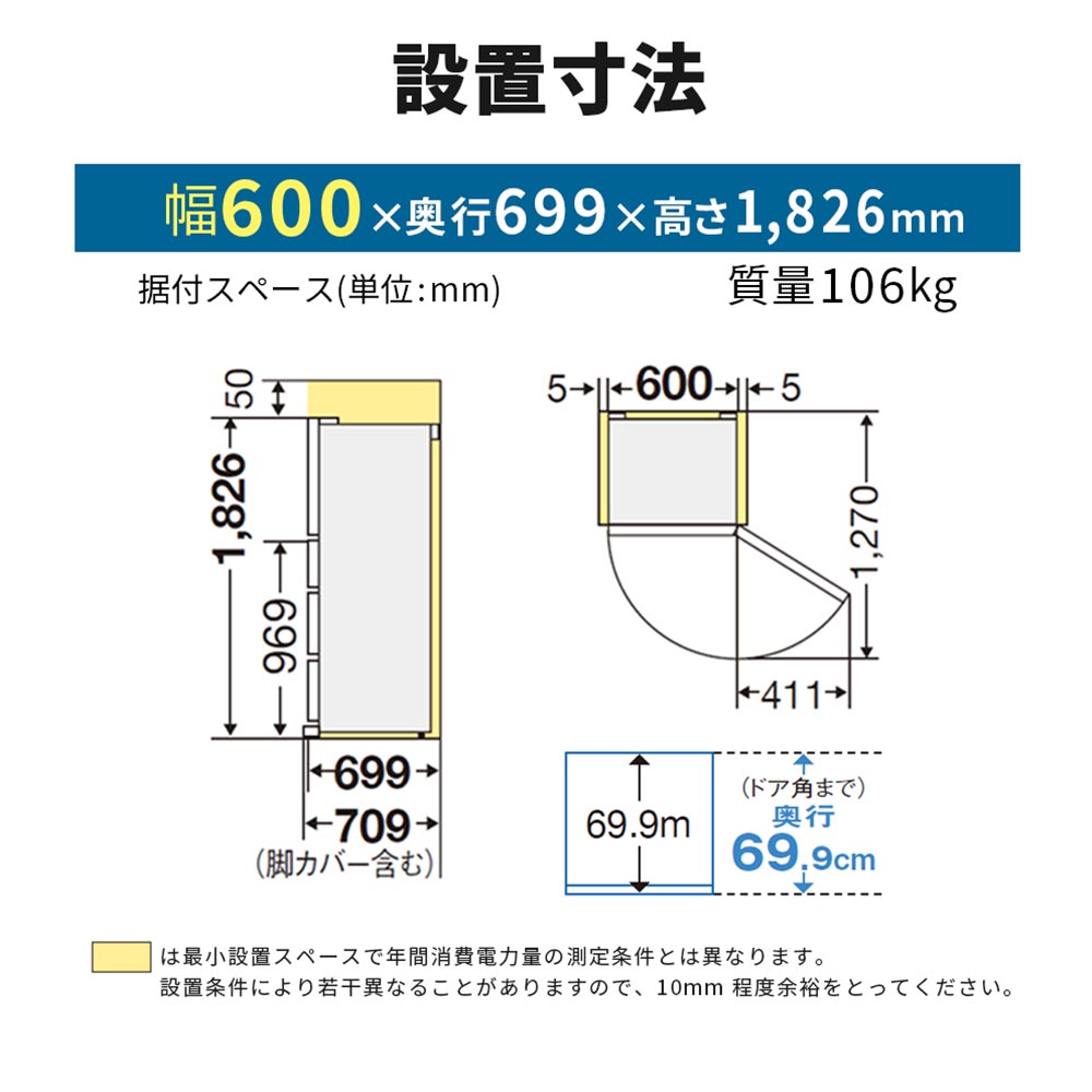 MITSUBISHI 451L 5ドア冷蔵庫 野菜室真ん中タイプ MR-MD45M (右開き) / MITSUBISHI（ミツビシ） / 冷蔵庫・冷凍庫 / MTB10098_dt_26.jpg