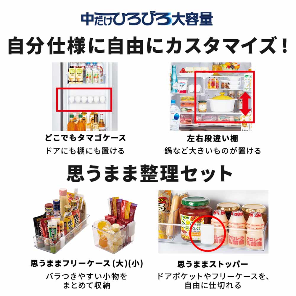 MITSUBISHI 485L 6ドア冷蔵庫 野菜室真ん中タイプ MR-MZ49M (観音開き) / MITSUBISHI（ミツビシ） / 冷蔵庫・冷凍庫 / MTB10099_dt_21.jpg