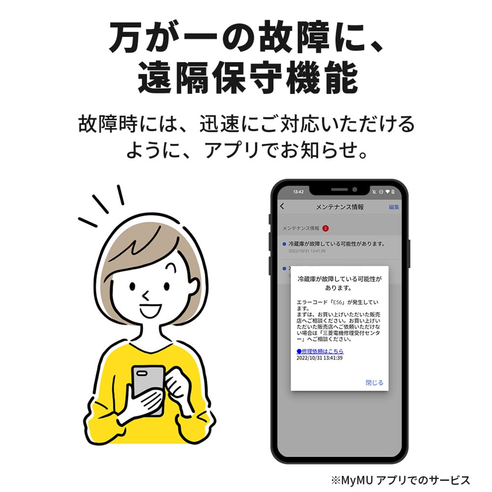 MITSUBISHI 485L 6ドア冷蔵庫 野菜室真ん中タイプ MR-MZ49M (観音開き) / MITSUBISHI（ミツビシ） / 冷蔵庫・冷凍庫 / MTB10099_dt_29.jpg