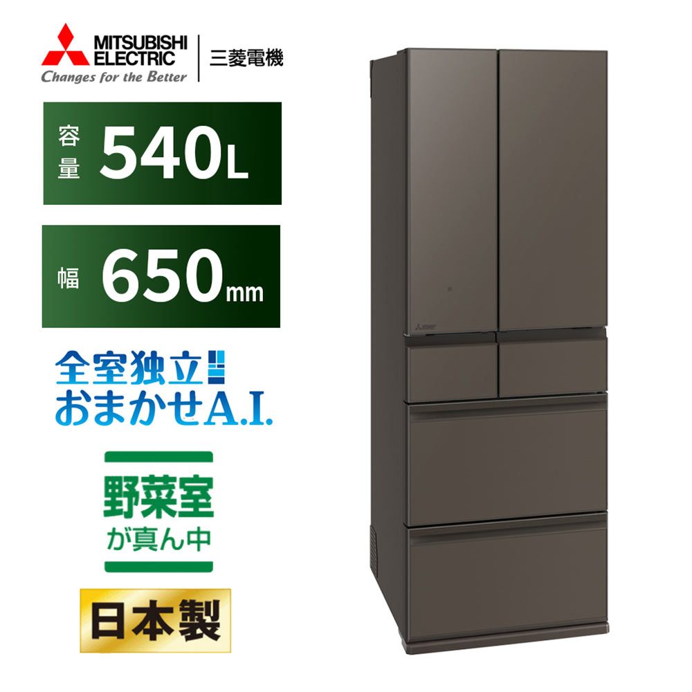 MITSUBISHI 540L 6ドア冷蔵庫 野菜室真ん中タイプ MR-MZ54M (観音開き) / MITSUBISHI（ミツビシ） / 冷蔵庫・冷凍庫 / MTB10100_dt_02.jpg