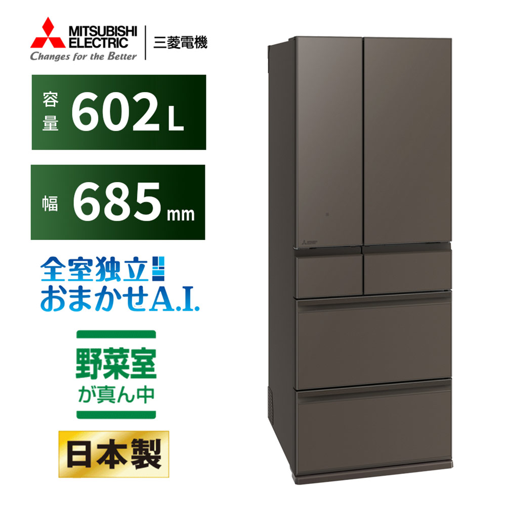 MITSUBISHI 602L 6ドア冷蔵庫 野菜室真ん中タイプ MR-MZ60M (観音開き) / MITSUBISHI（ミツビシ） / 冷蔵庫・冷凍庫 / MTB10101_dt_02.jpg